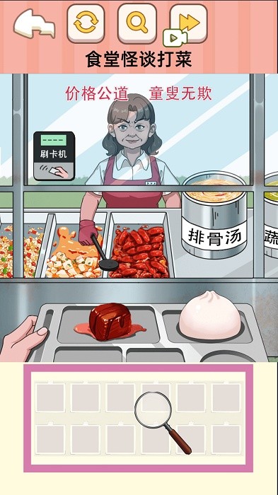 规则诡谈手机版游戏