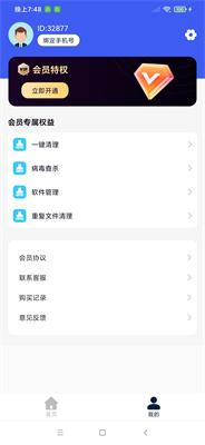 手机环卫工appAPP