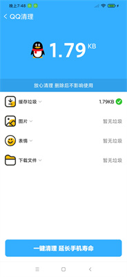 手机环卫工appAPP