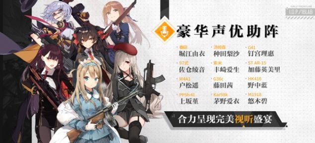 少女战线手机版游戏