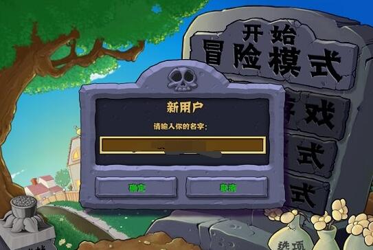植物大战僵尸中文版原版中文版游戏