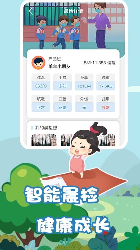 我要上学堂教师版游戏