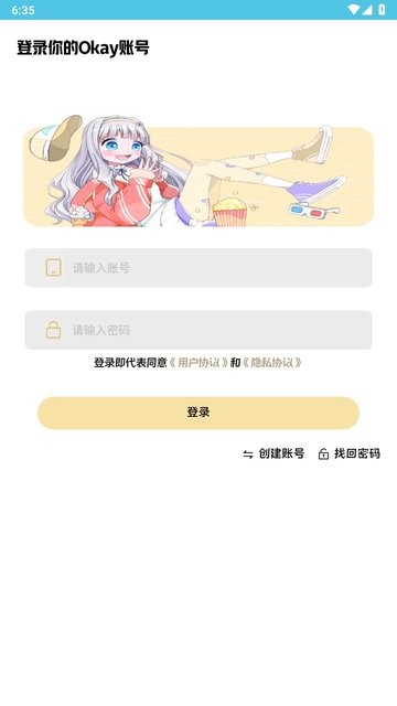 OkayMusicAPP
