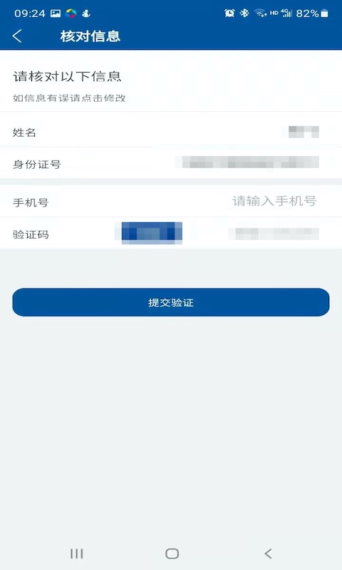 掌上宣武医院医生端app版APP