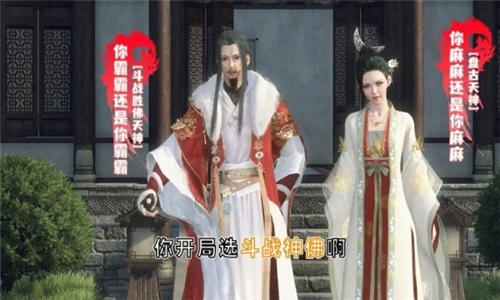 诛仙新传游戏