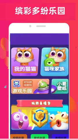 4890乐园APP
