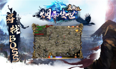 烟雨传世复古版游戏