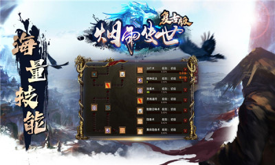 烟雨传世复古版游戏