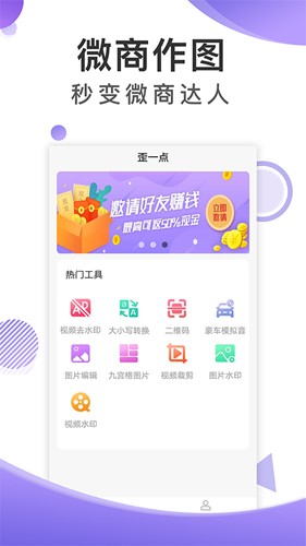 歪一点官方版APP