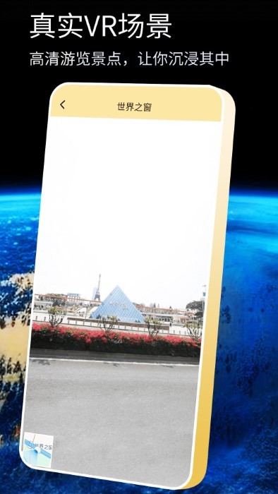 奥维互动导航免费版APP