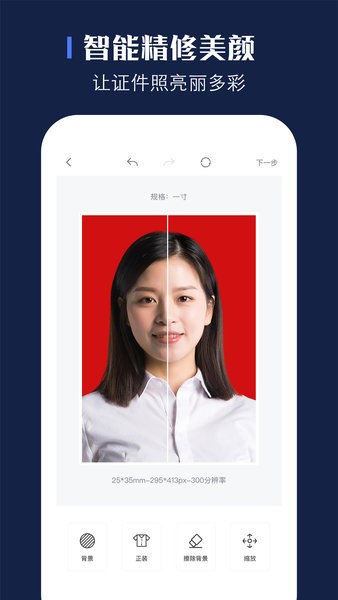 证照签appAPP
