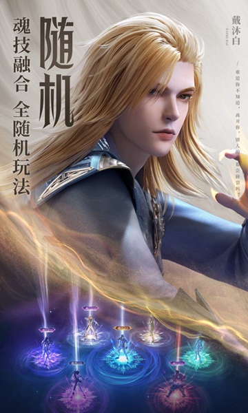 斗罗大陆魂师对决礼包码游戏
