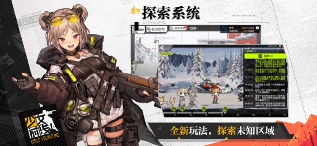 少女战线手机版游戏