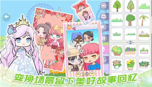 罗拉公主假期手机版游戏