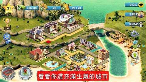 岛屿城市4游戏