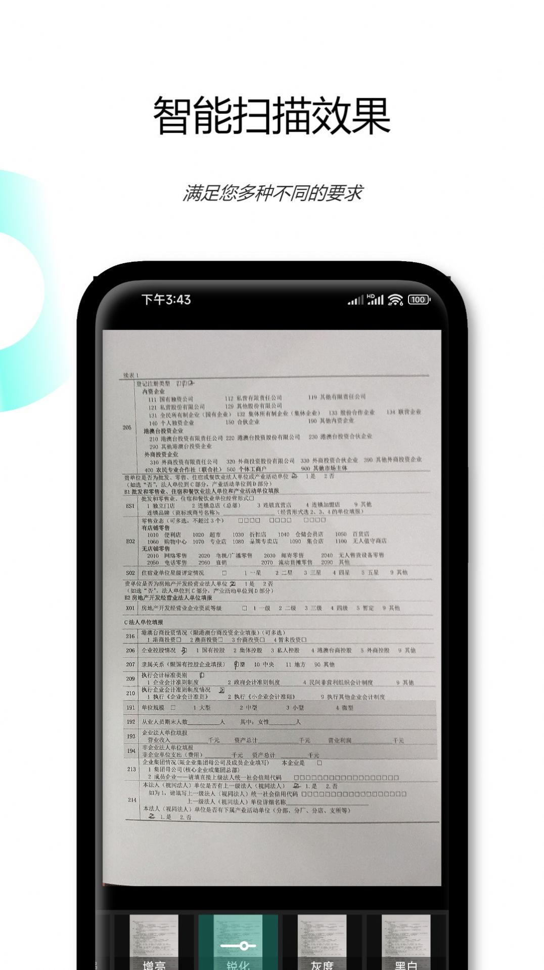 PDF文档扫描仪免费版APP
