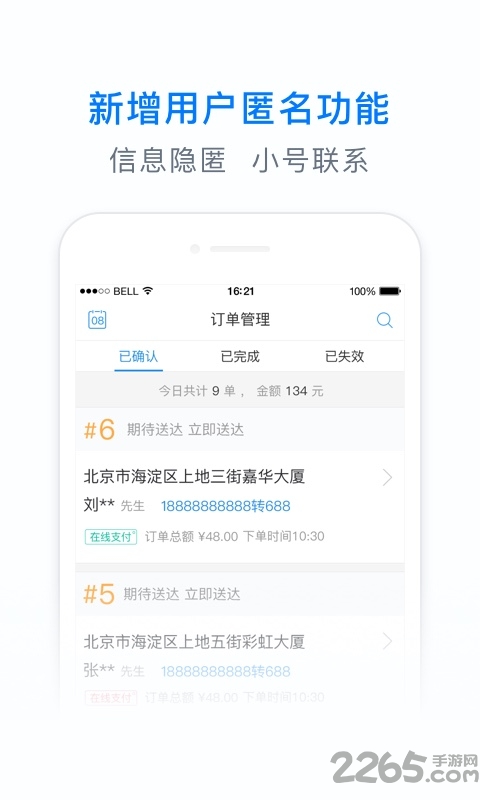 星选掌柜手机免费版APP