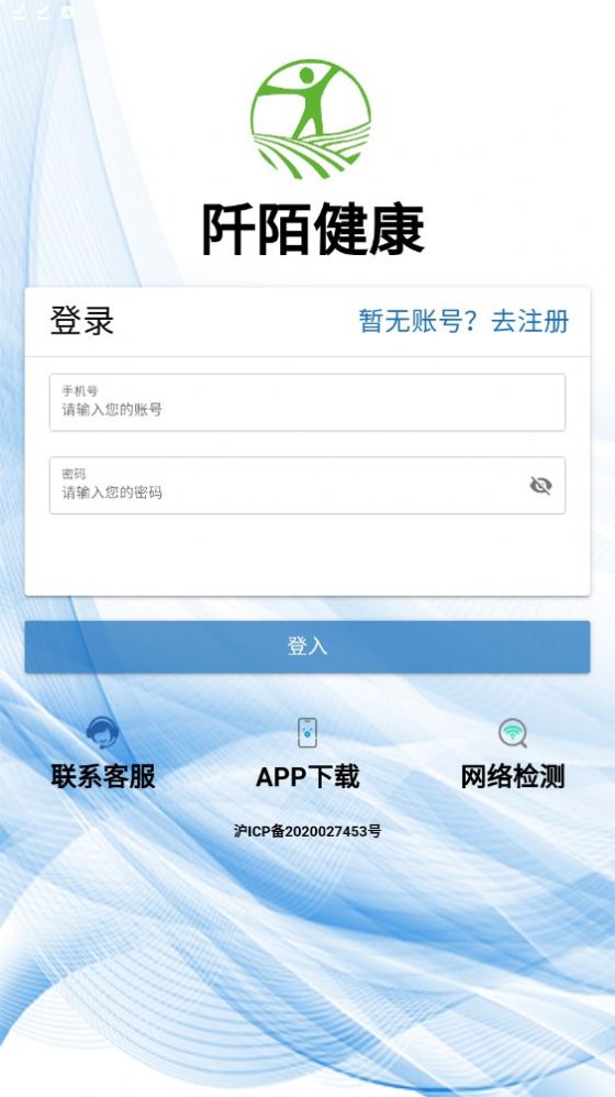 阡陌健康app官方版APP