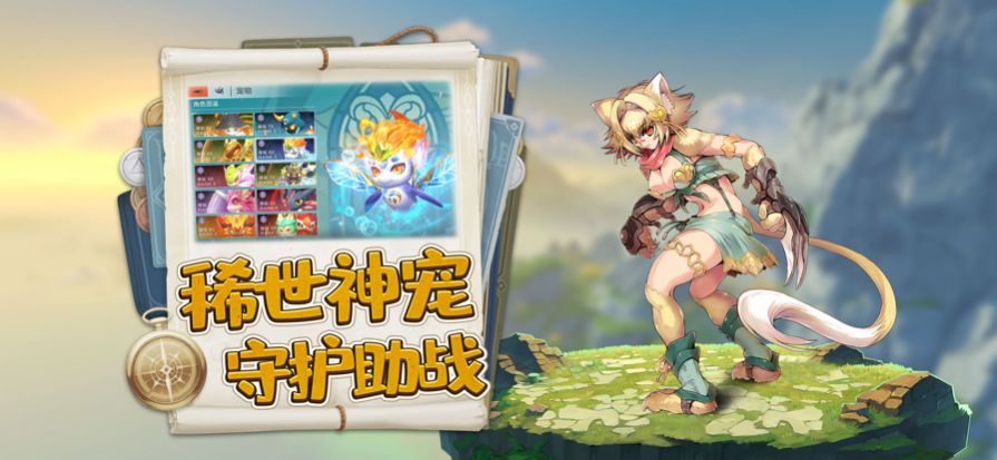 旷野传说旅人官方版游戏