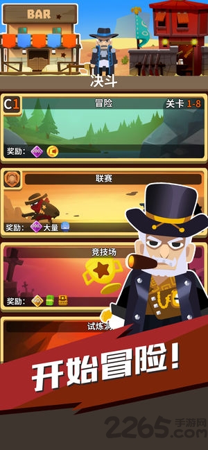 荒野小老弟免费版游戏