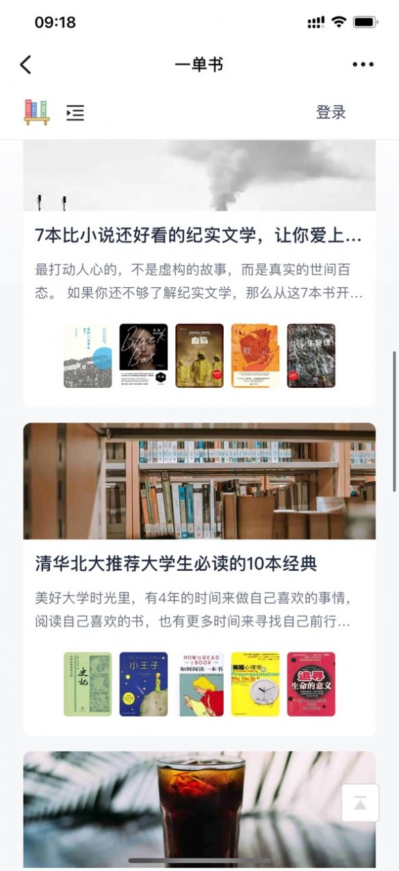 一单APP