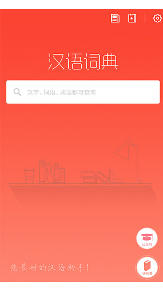 中文玩词语最新安卓版APP