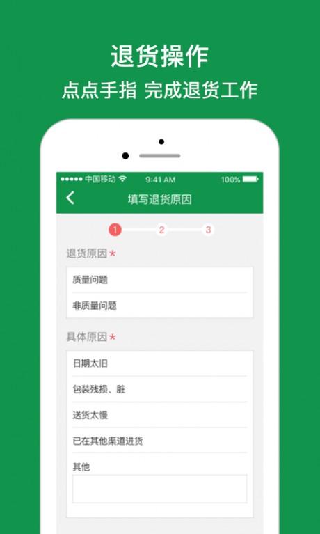 快销司机手机appAPP
