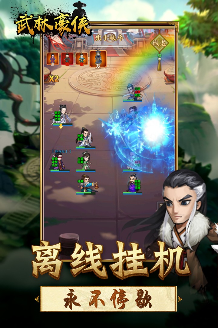 王者铁拳游戏