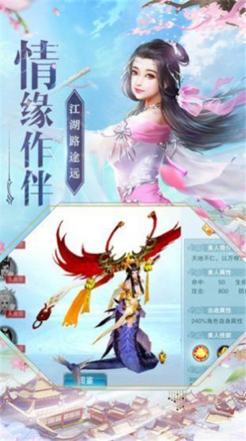 六道寻梦游戏