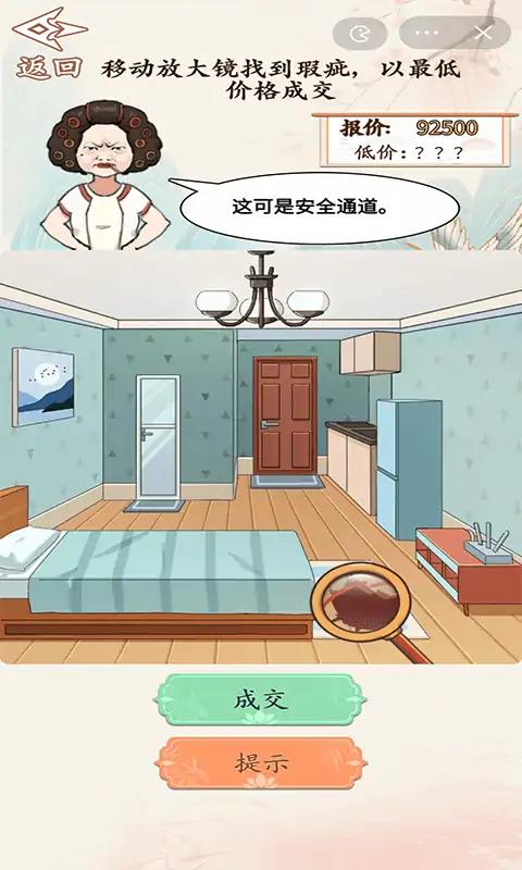 砍价大师免广告游戏