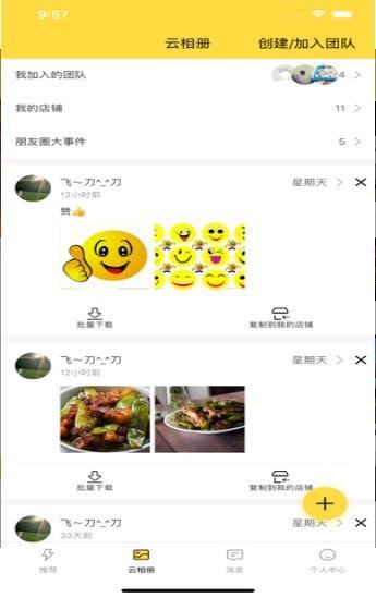歪点点APP