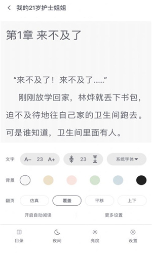 星文阅读appAPP