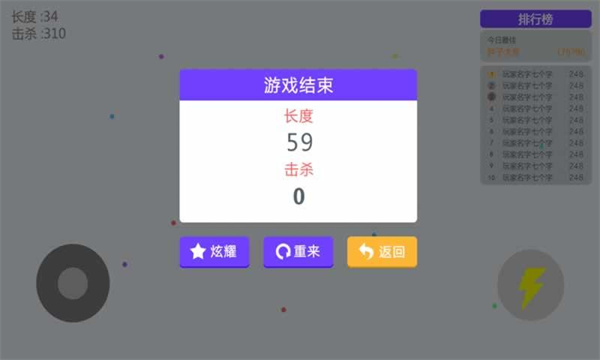 贪吃蛇乐园app游戏