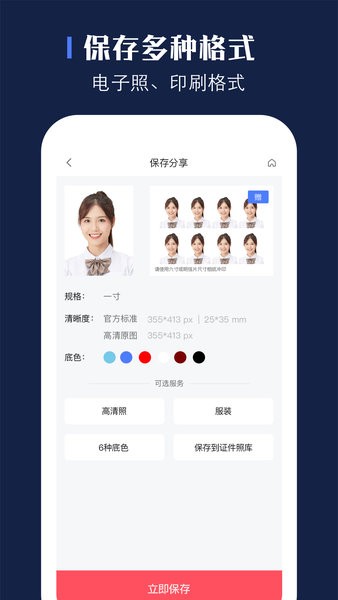证照签appAPP