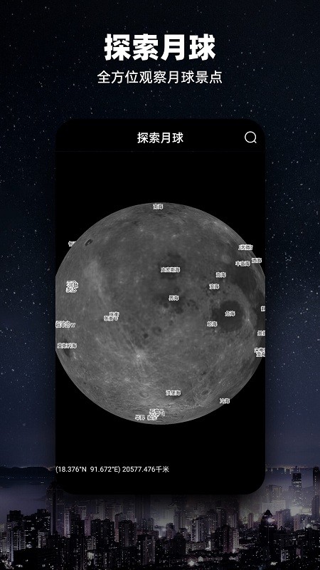 moon月球官方版app版游戏
