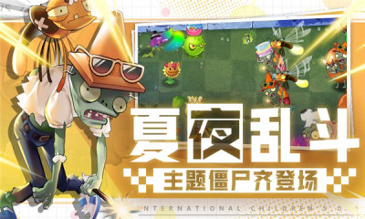 植物大战僵尸2失落之城内购版游戏