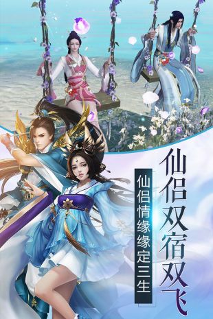 凡人伏魔录游戏