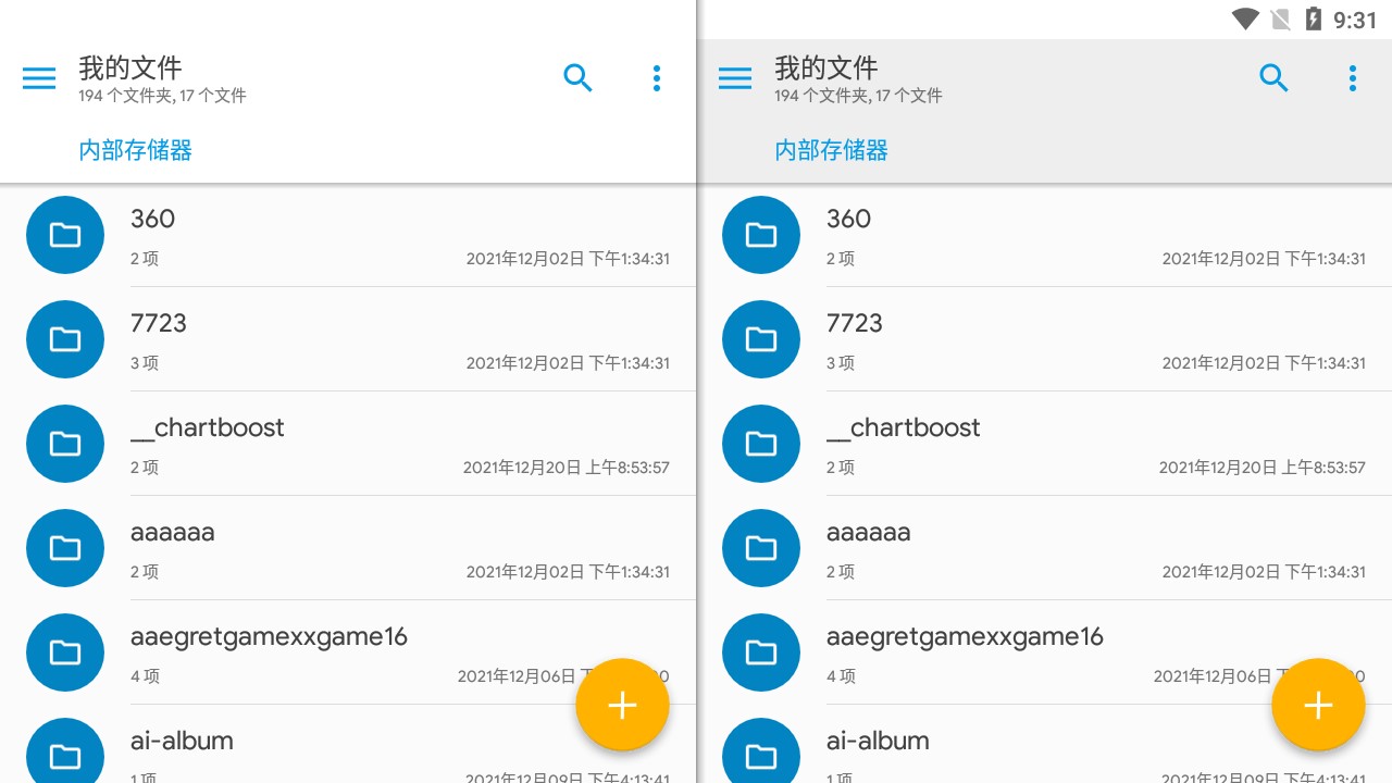se文件管理器免费版APP