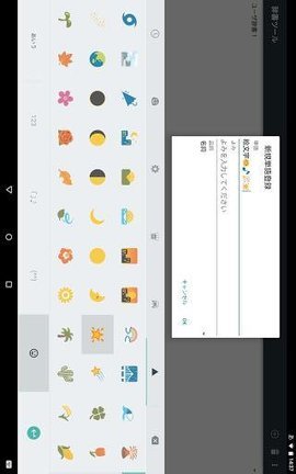 谷歌日语输入法APP