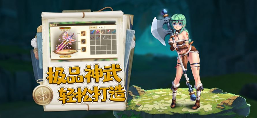 旷野传说旅人官方版游戏