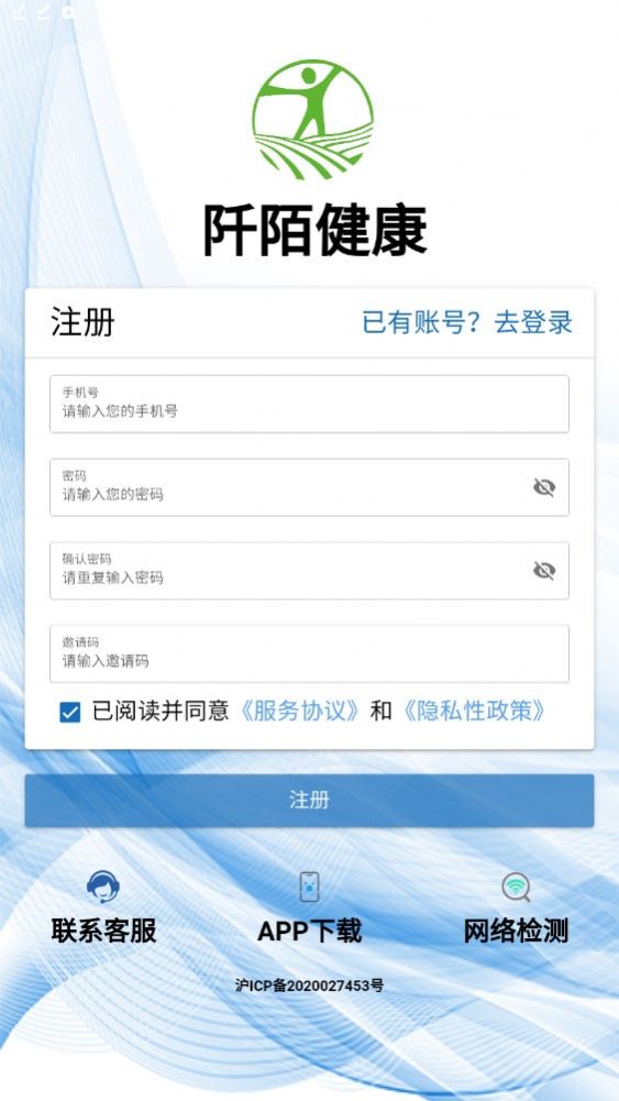 阡陌健康app官方版APP