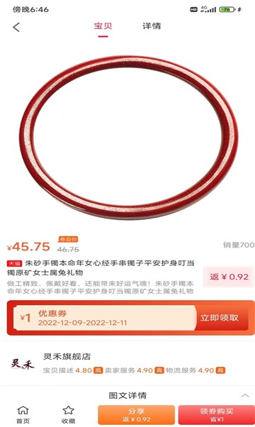 i百联购物手机版APP