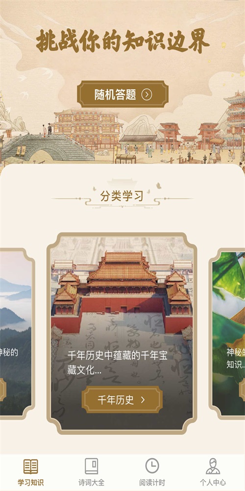一本智慧手机appAPP