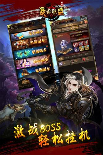 暴击联盟免费游戏