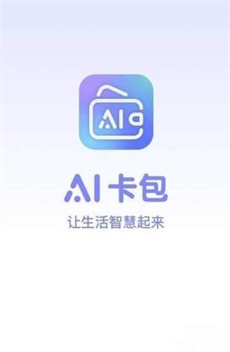 卡包下载APP