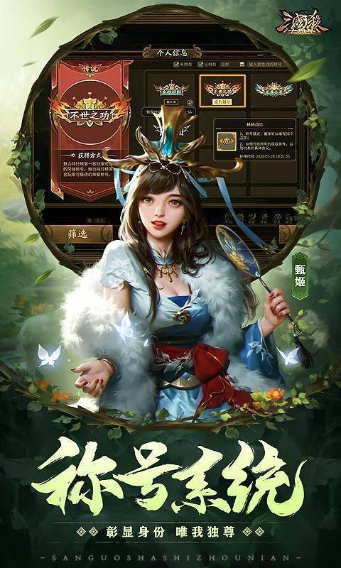 三国杀十周年wegame手机版游戏