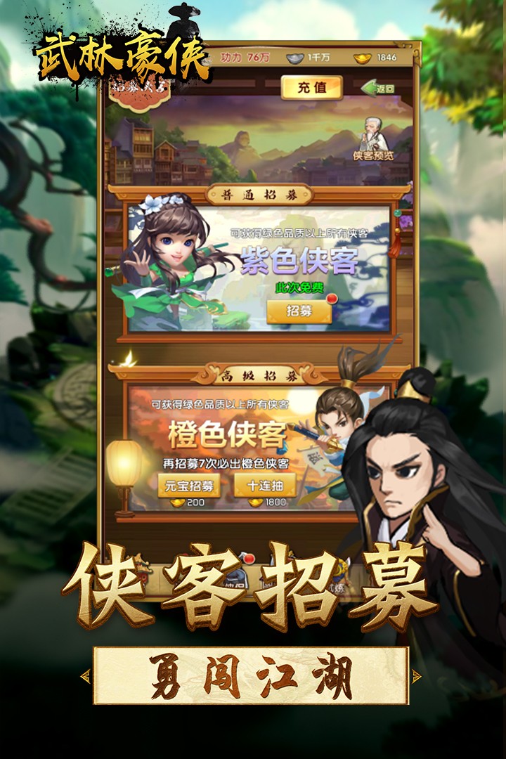 王者铁拳游戏