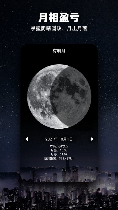 moon月球官方版app版游戏