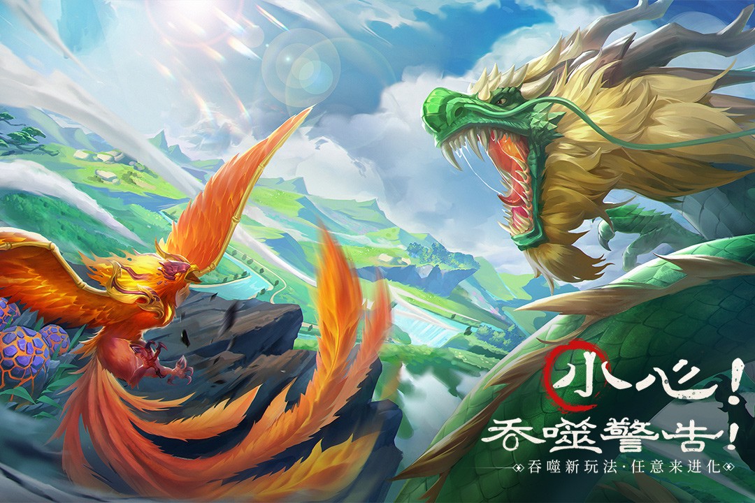 山海经幻想录游戏游戏