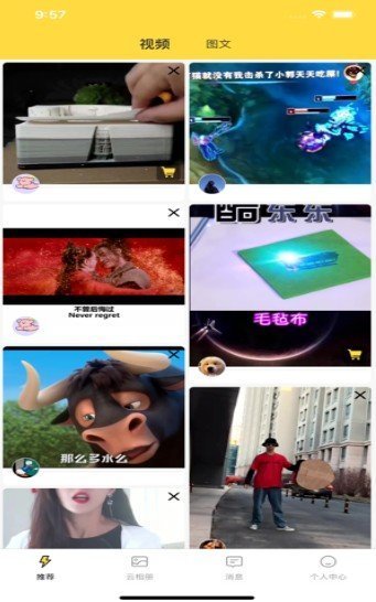 歪点点APP
